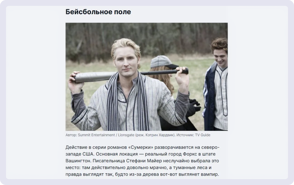 Кадры из фильмов — тоже объекты авторского права. Поэтому «Авиасейлс» в своём блоге указывает информацию об авторе изображения